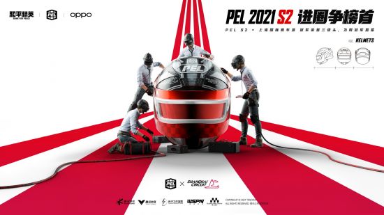 深圳电竞粤超全省招商会诚邀参与者